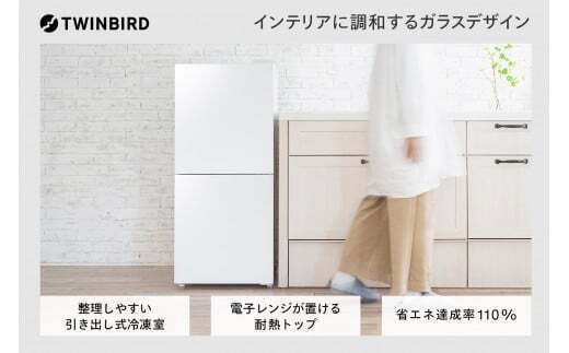ツインバード 2ドア冷凍冷蔵庫 121L (HR-G912W) | 【公式】つばふる