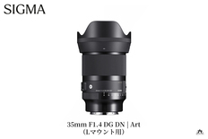 SIGMA 28-105mm F2.8 DG DN | Art【Lマウント】（数量限定） | 【公式
