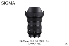 SIGMA 24-70mm F2.8 DG DN II Art【Lマウント】 | 【公式】福島県ばん
