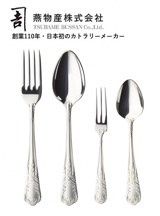 新潟県燕市製造】TBCL 月桂樹 12本 カトラリー4種セット FC080030 TF