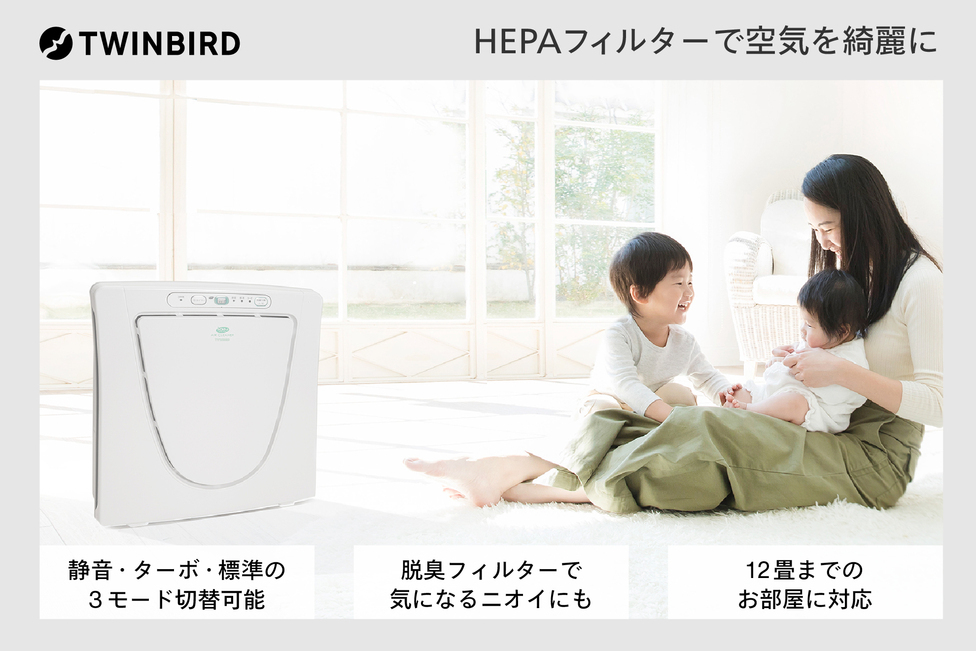 ツインバード マイナスイオン発生空気清浄機(AC-D358PW) TF | 【公式