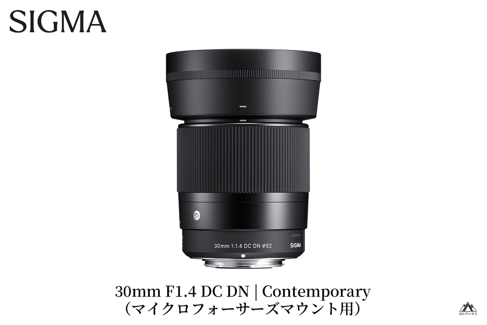 SIGMA 30mm F1.4 DC DN | Contemporary【マイクロフォーサーズ