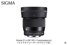 SIGMA 56mm F1.4 DC DN | Contemporary【マイクロフォーサーズ