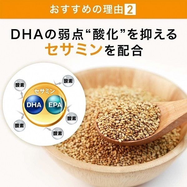 サントリーウエルネス DHA&EPA+セサミンEX 240粒 (約60日分) | 静岡県