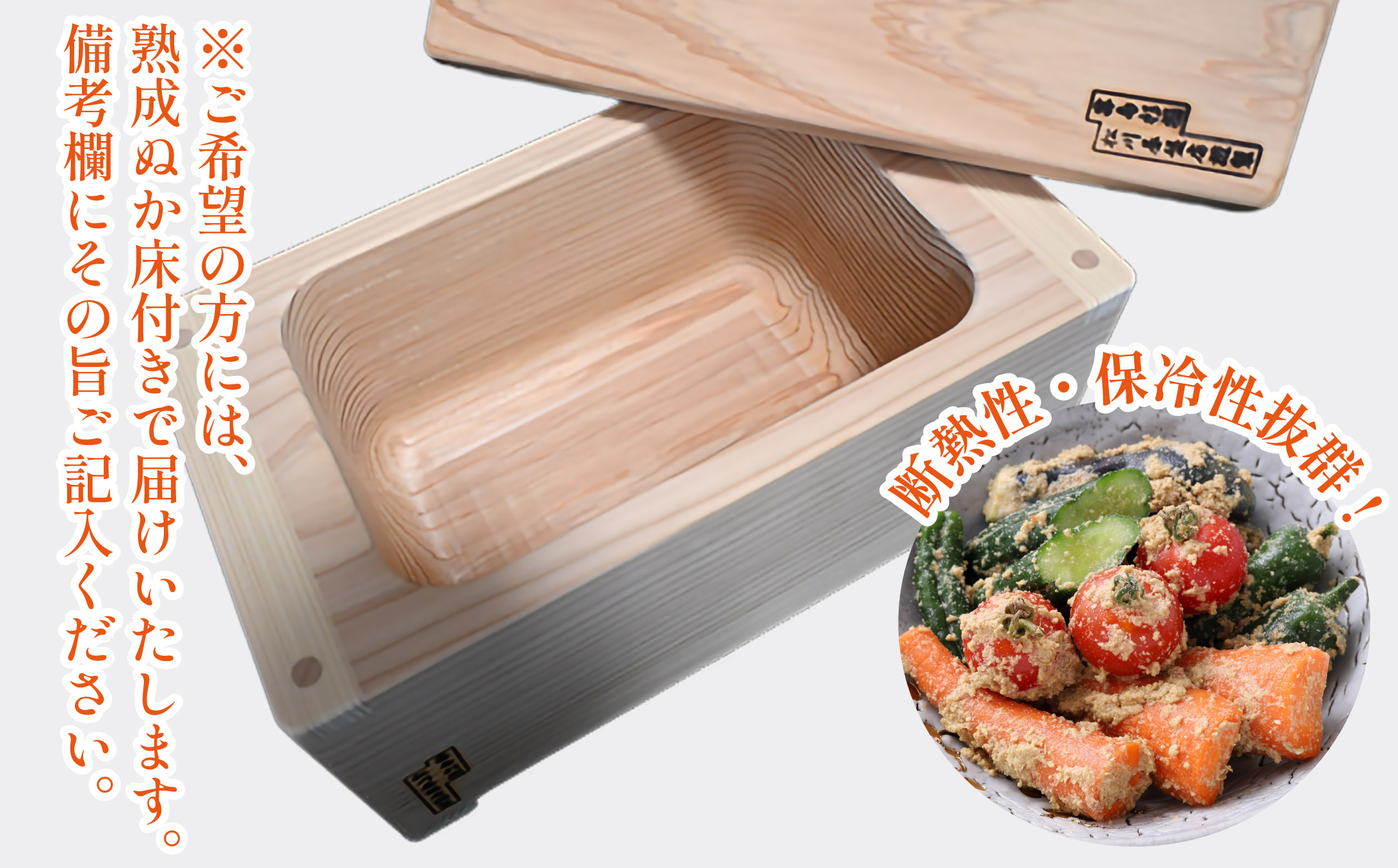 杉ぬか漬け桶 霧島杉ぬか漬け桶 松川基盤店謹製 高級 漬け物。【松川