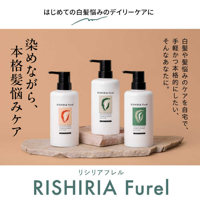 色が選べる！5本セット】リシリアフレル カラーシャンプー+カラー