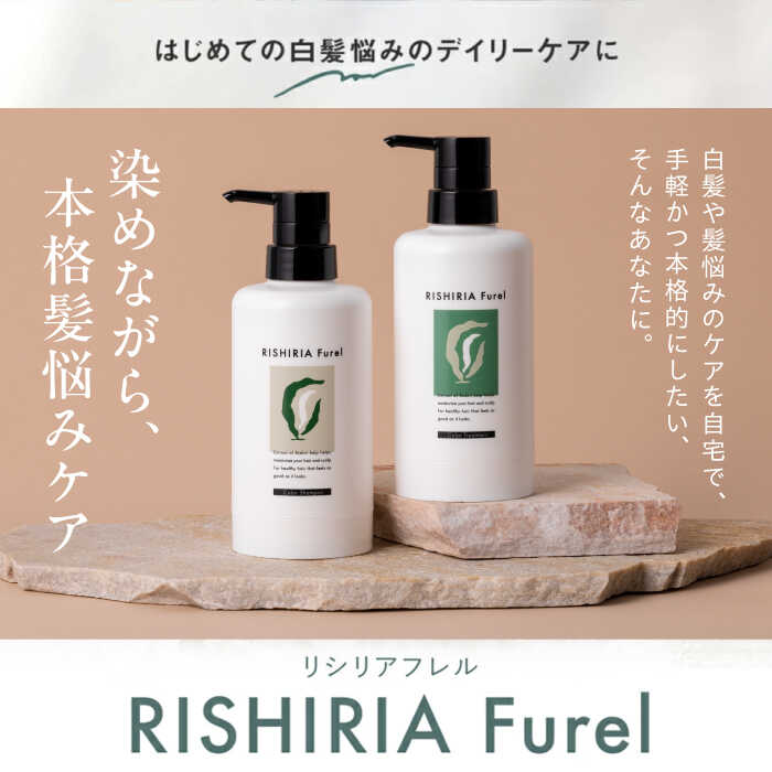 色が選べる！4本セット】リシリアフレル カラーシャンプー＋カラー