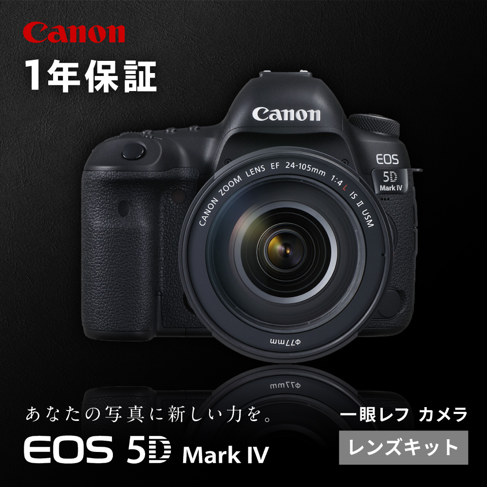 マイナビ限定】Canon EOS 5D Mark IV レンズキット 一眼カメラ 一眼