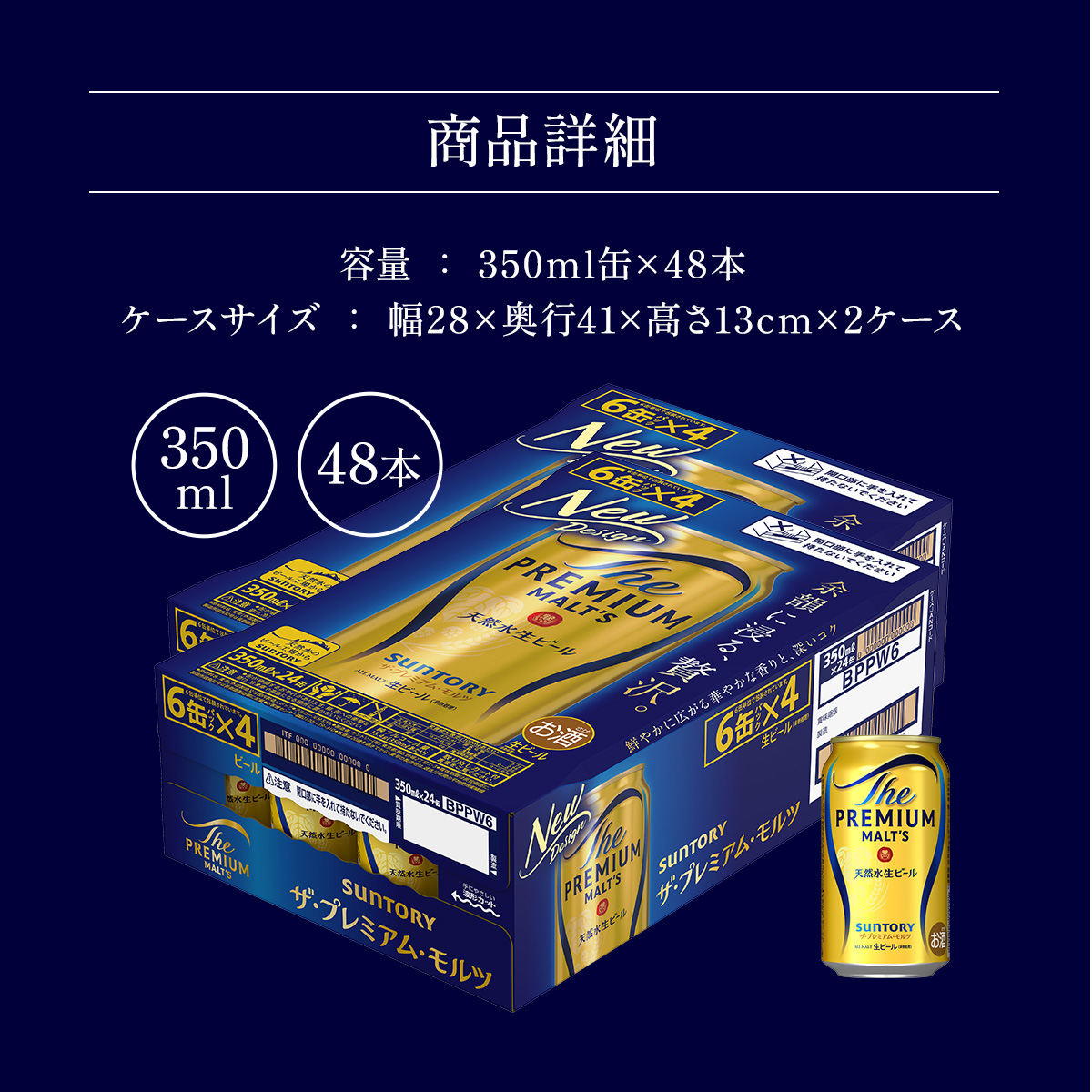 ザ・プレミアム・モルツ350ml（2ケース） AA008 プレモル プレミアム