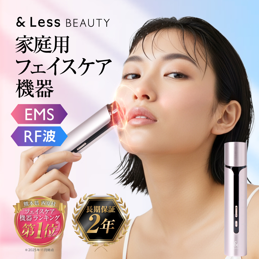 多機能EMS美顔器 【2年保証】 ／ 日本製 シワ・たるみケア RF美顔器