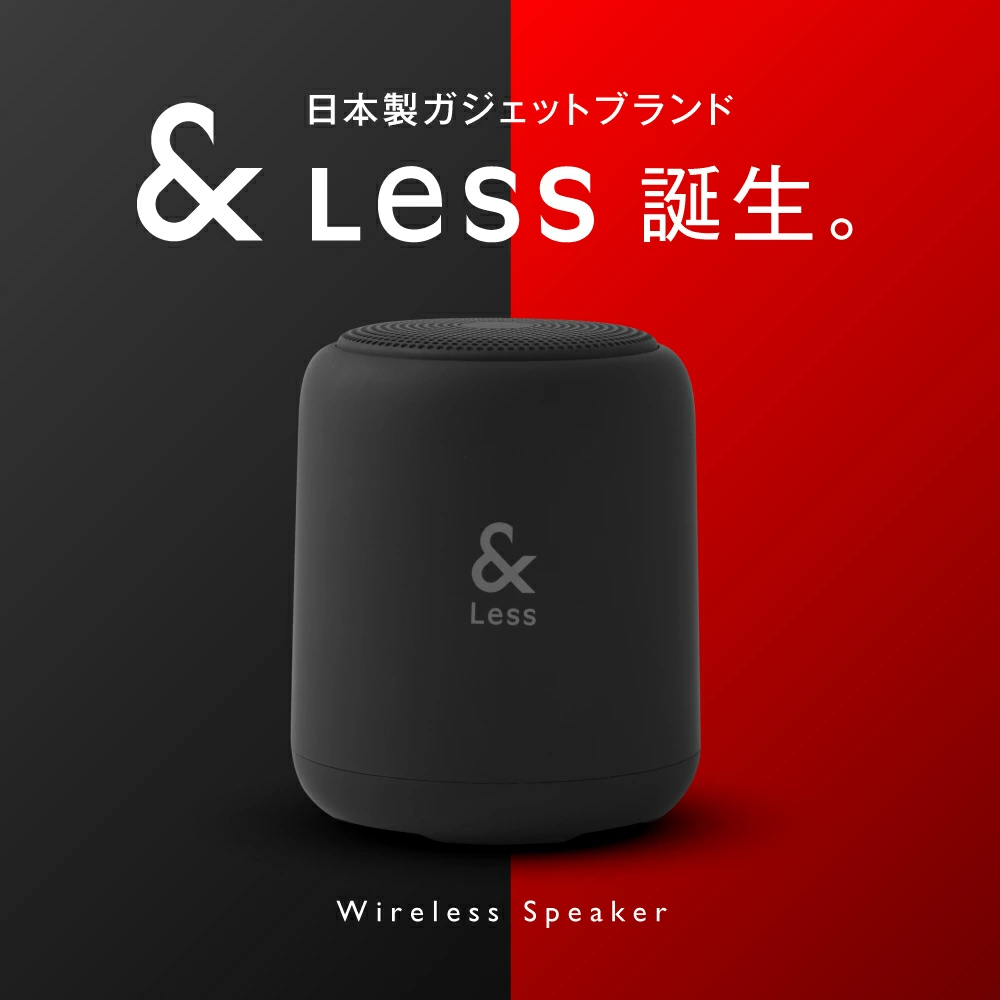 ＆Less】ワイヤレススピーカー ブラック Bluetooth Ver.5.3 【日本製