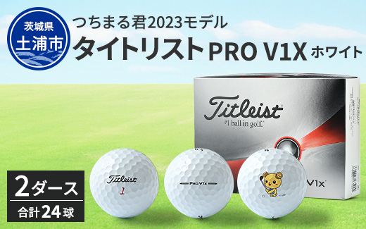 つちまる君 2023 タイトリスト PRO V1X ホワイト ゴルフボール 2ダース