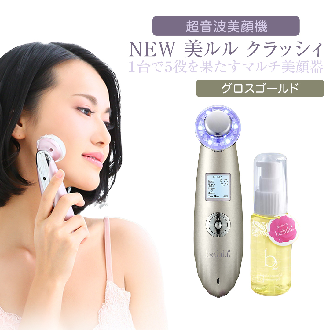 Reine sonic 超音波 イオン導入 レインソニック 美顔器 Reine sonic 超