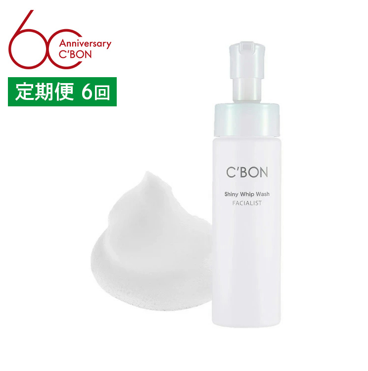 シーボン】フェイシャリスト クリアクレイウォッシュ 130g（洗顔料