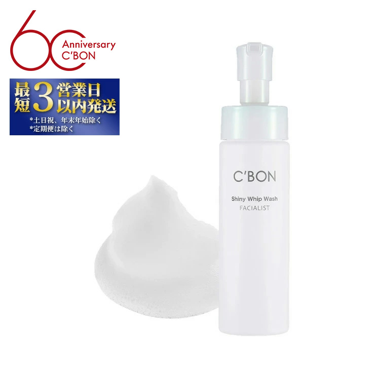 シーボン】フェイシャリスト トリートメントマセa 110g（クレンジング