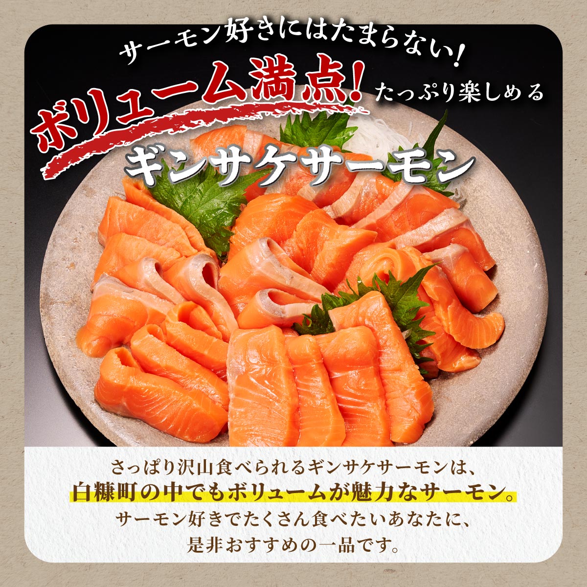ギンサケサーモン【1kg】 小分け 下処理不要 絶品の「塩締め」レシピ
