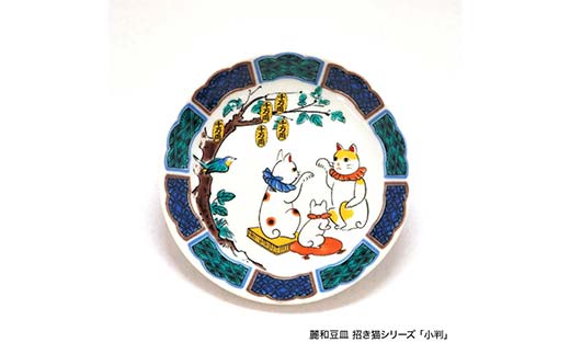 九谷焼皿4寸 麗和 【小判】 九谷焼 伝統工芸 工芸品 国産 日本製 復興