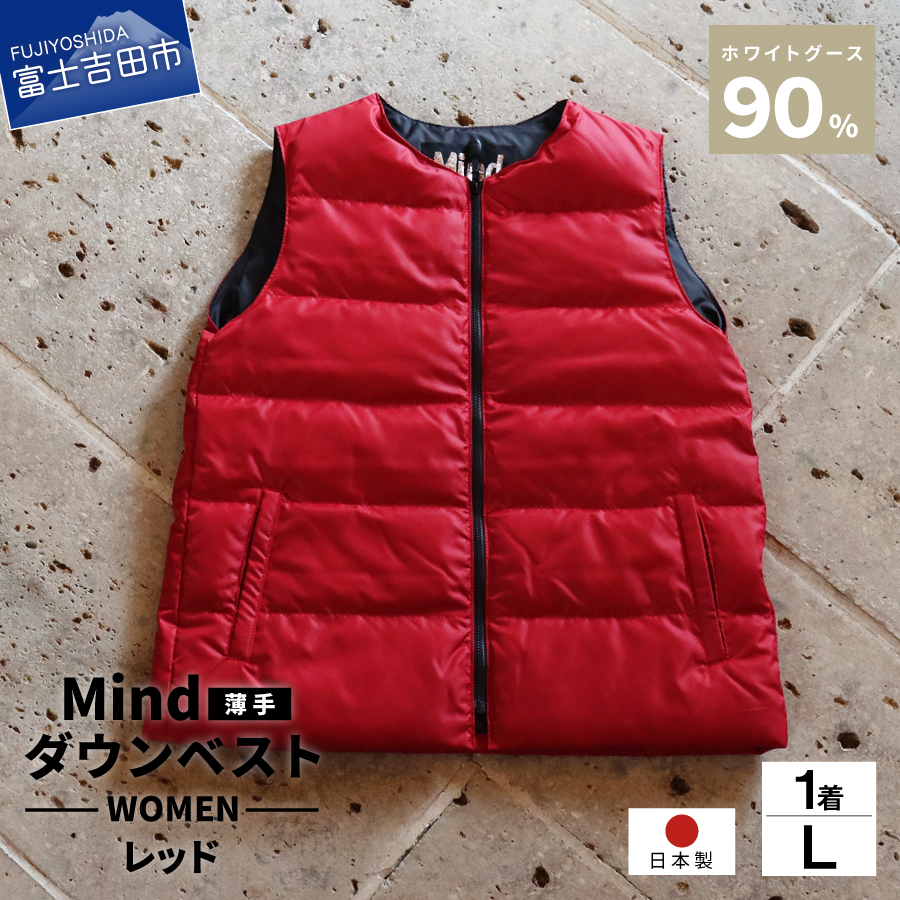 高品質 ダウンベスト（薄手）880フィルパワー レディース 日本製 Mind