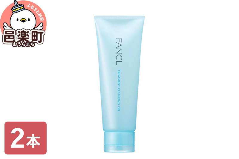 新品 未開封☆ファンケル マイルドクレンジングジェル120g