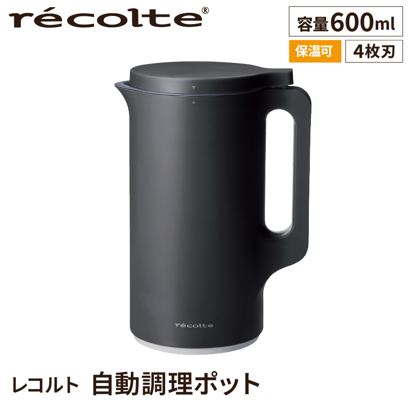 レコルト＞自動調理ポット ナチュラルブラック RSY-2(BK) 【223015