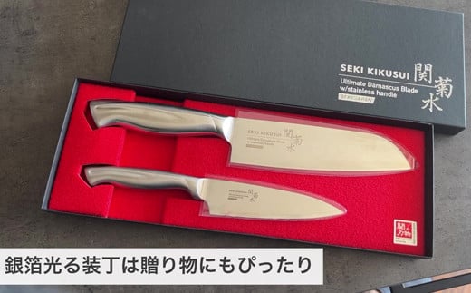 オールステンレスダマスカス 2本セット（三徳包丁、ペティナイフ