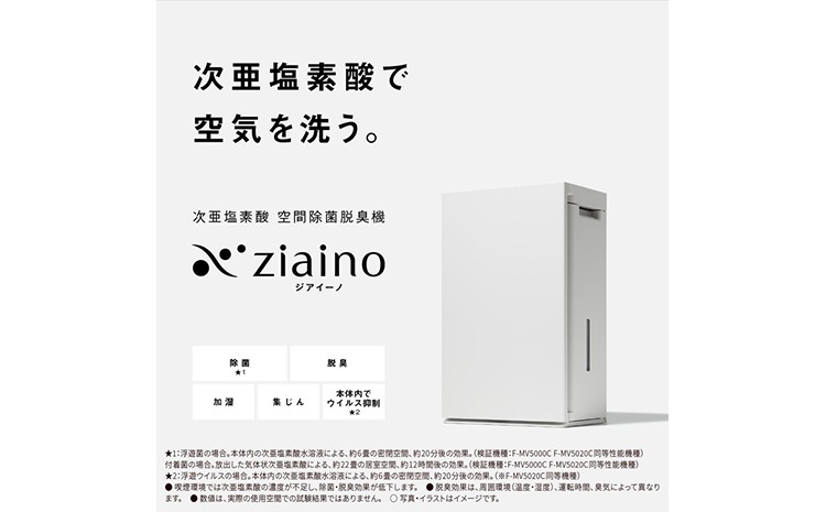 パナソニック 次亜塩素酸 空間除菌脱臭機 「ジアイーノ」ペット