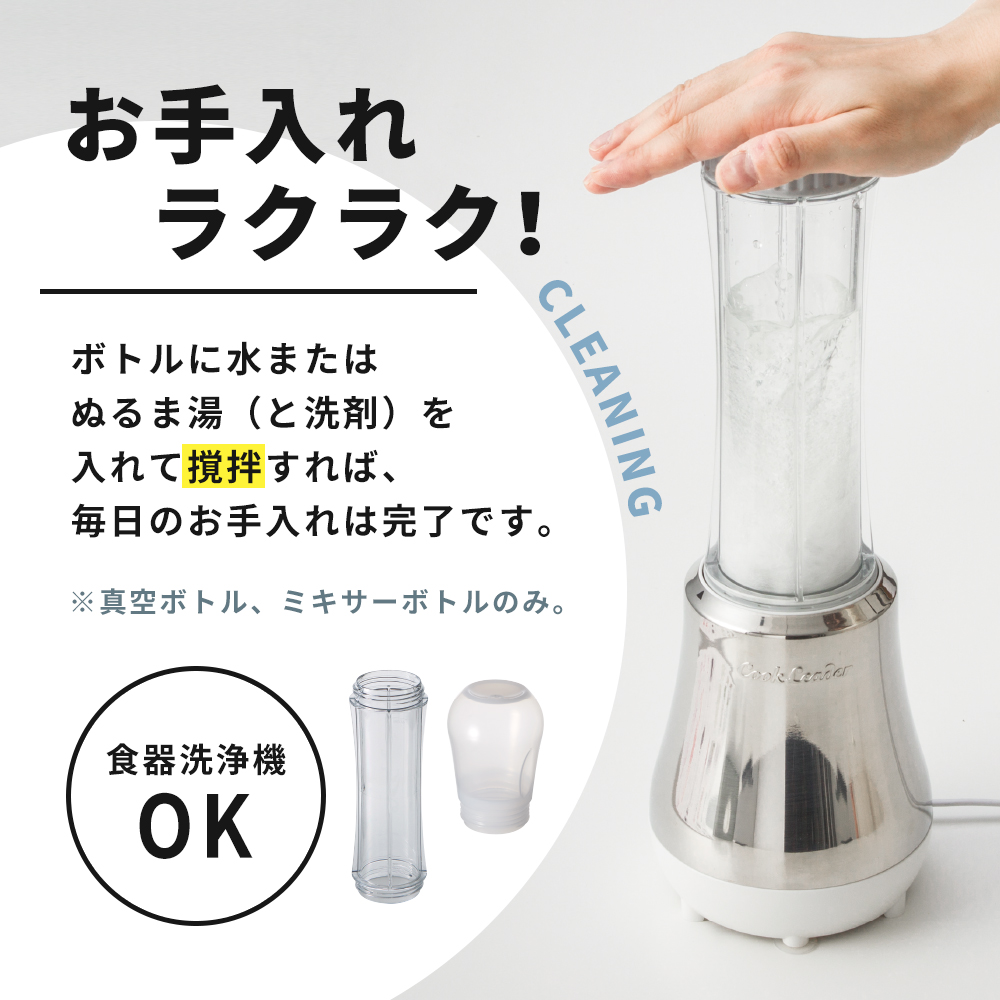 ドクタースムージー 400ml ] レシピ付き 真空スムージー ミキサー