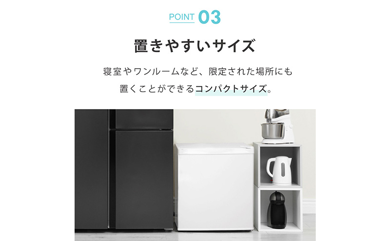 冷凍庫 小型 32L ノンフロン 家庭用 前開き 右開き 温度調節機能 1ドア