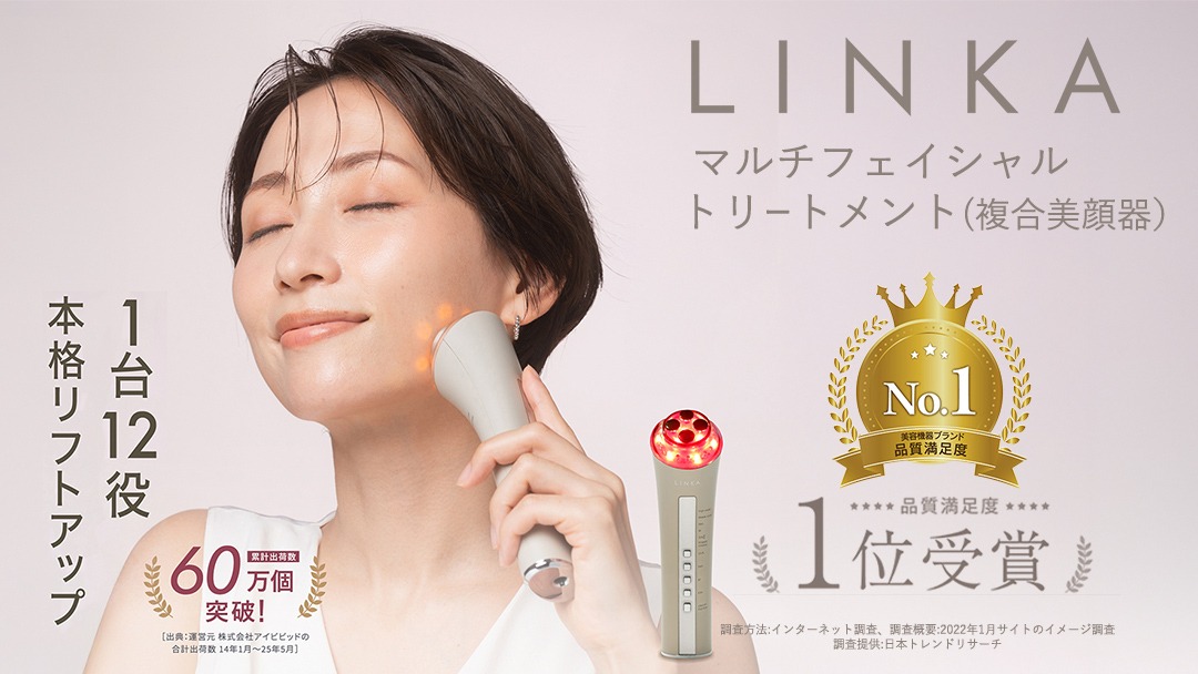 LINKA マルチフェイシャルトリートメント（複合美顔器） リンカ 美顔器
