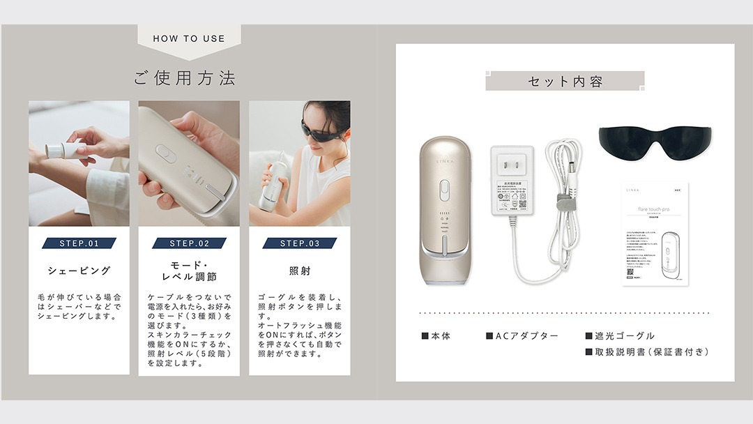 LINKA フレアタッチ プロ リンカ 脱毛器 脱毛 光美容 エステ 美顔器