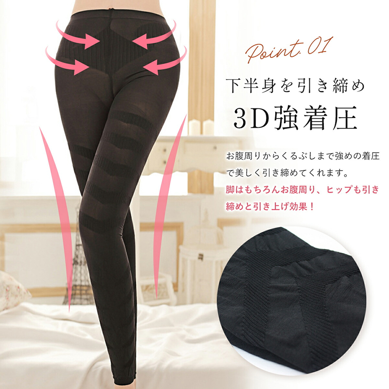履くだけ！美尻＆美脚 3D着圧レギンス［173N41］履くだけ 美尻 ＆ 美脚