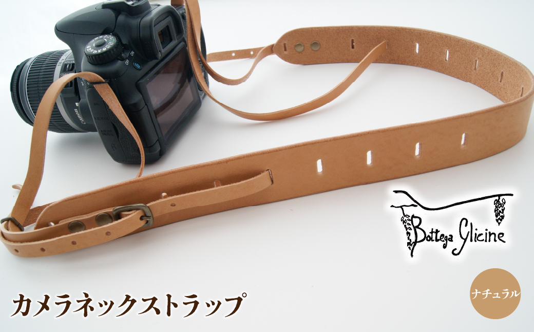 カメラネックストラップ ナチュラル 172-017-NAT（山梨県笛吹市