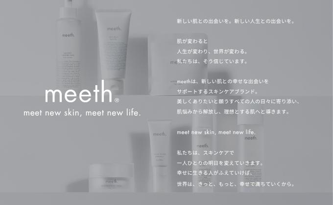 meeth モアリッチエッセンシャルローション 150mL・クレンジングセット