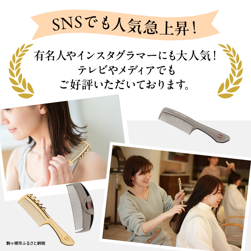 ラブクロム】(R) IN BATH スカルプカッサ プレミアムブラック ( コーム