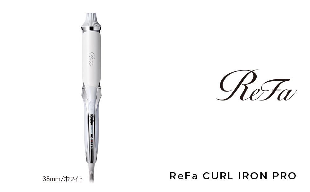 ReFa CURL IRON PRO38【ホワイト】| リファ カールアイロン プロ コテ