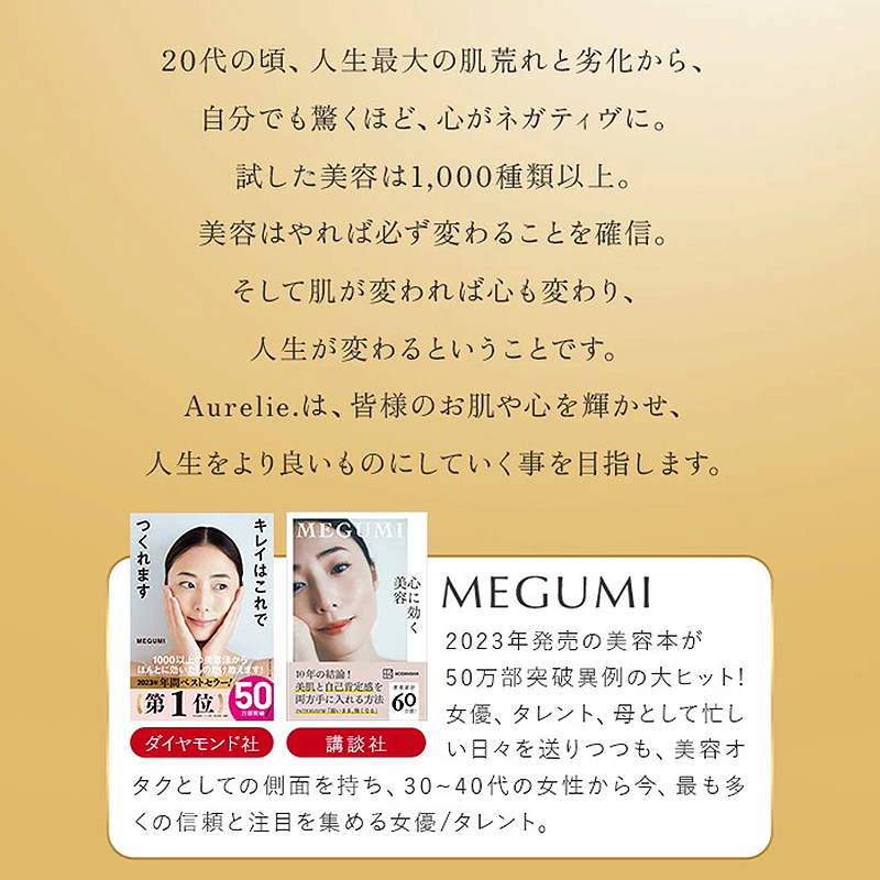 クレンジング 洗顔 セット オレリー Aurelie.｜JALふるさと納税サイト