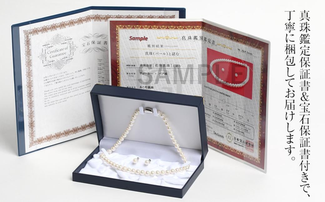 14営業日以内に発送】花珠 あこや真珠 7.0-7.5mm 鑑定書付 ネックレス