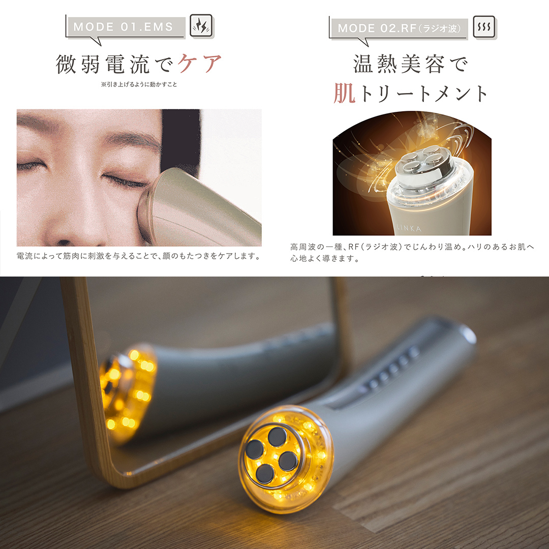 LINKA マルチフェイシャルトリートメント（複合美顔器） リンカ 美顔器
