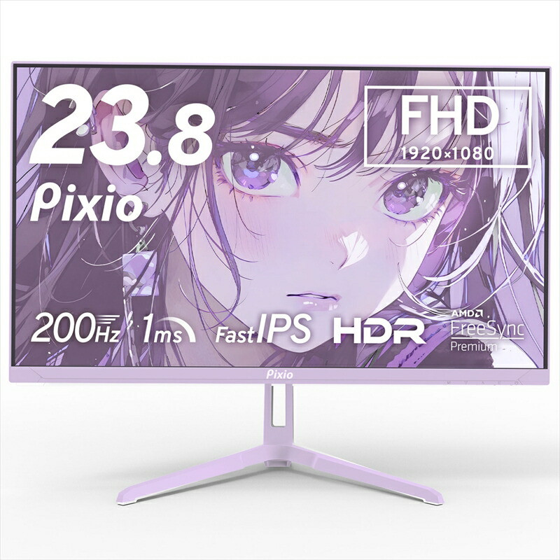 Pixio ゲーミングモニター 23.8インチ FHD 200Hz IPS パープル/紫