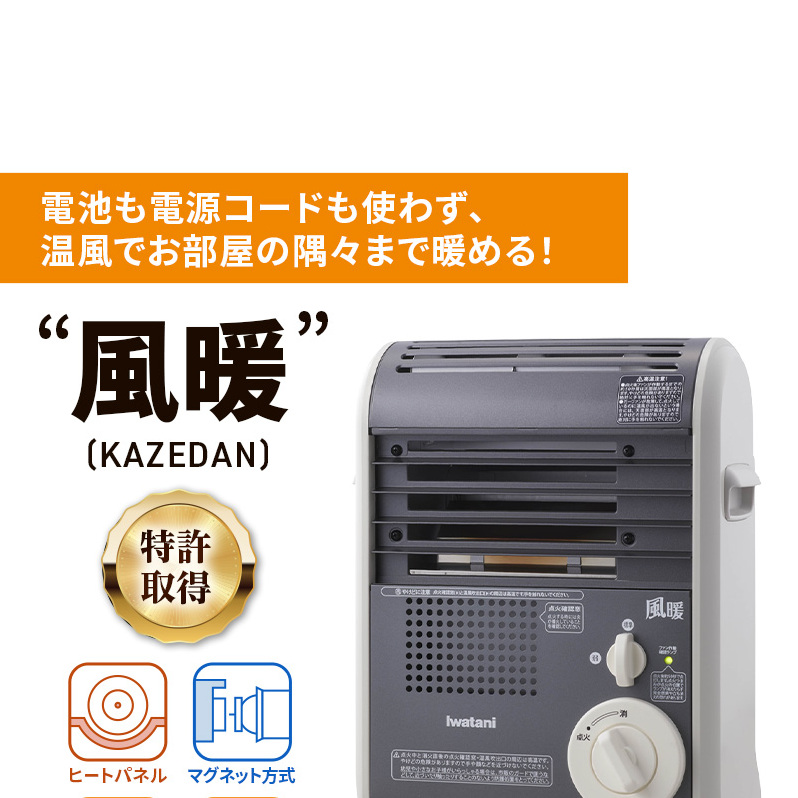 イワタニカセットガスファンヒーター『風暖』 電化製品 暖房 冬物家電
