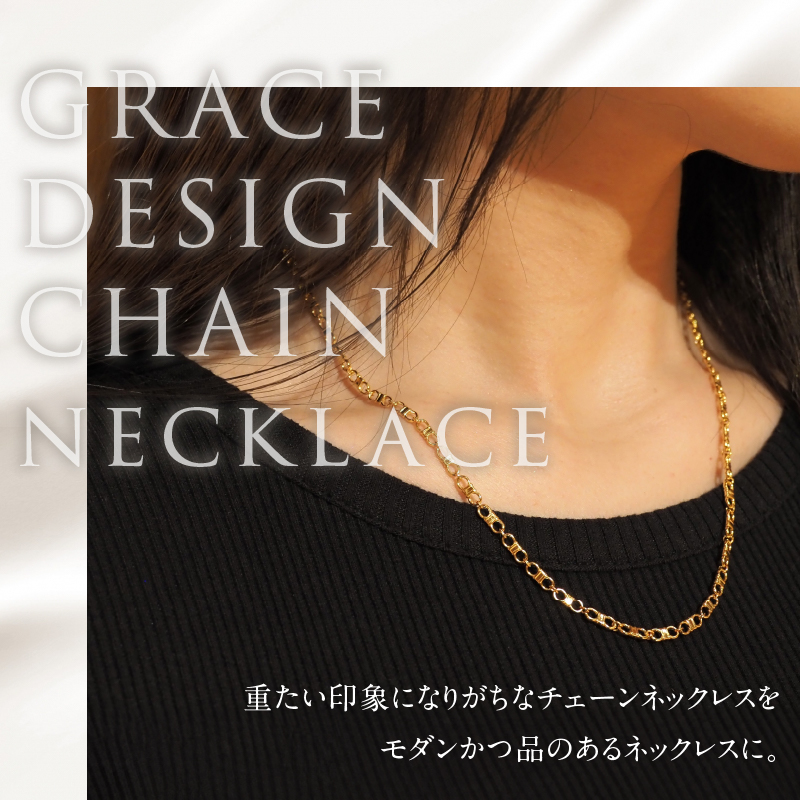 K18 Grace デザインチェーンネックレス【K18YG】 | 山梨県北杜市 | JRE