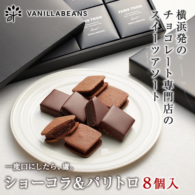 ホワイトチョコ様】2点おまとめ ホワイトチョコ様 白チョコ様専用 専用
