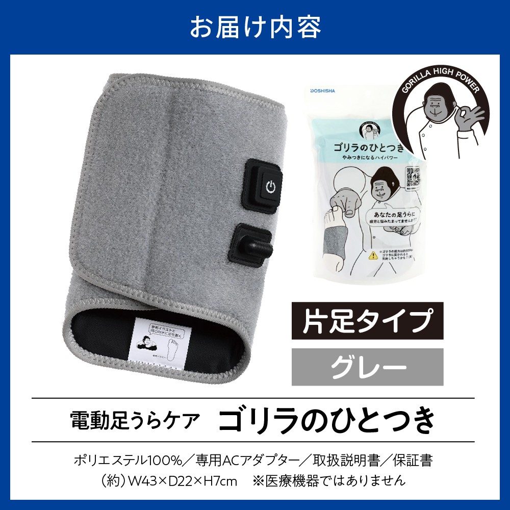 ゴリラのひとつき グレー | 東京都品川区 | JRE MALLふるさと納税