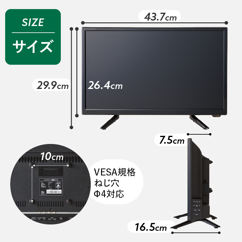 ふるさと納税】＼最短4日発送／ テレビ19V型 ハイビジョンTV 液晶