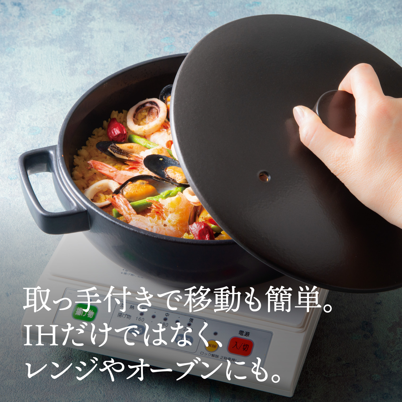 サーマテックIH土鍋 TOTE IH CLAY POT 浅鍋 ミヤオカンパニーリミテド