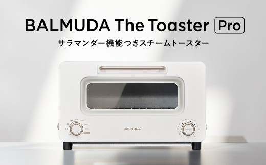バルミューダ BALMUDA The Toaster Pro ホワイトK11A-SE-WH／JP