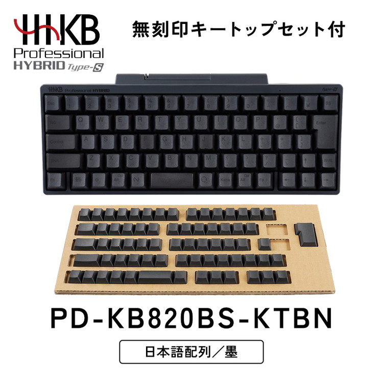 HHKB Studio 日本語配列 墨（使用期間短め・美品） HHKB Studio 日本語
