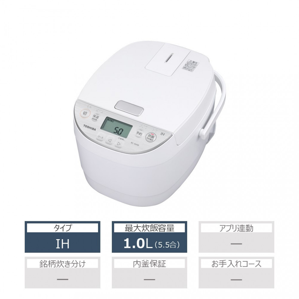 東芝 炊飯器 IH 5.5合 RC-10HW(W) ホワイト ふっくら 備長炭