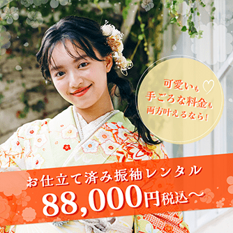 鈴乃屋きものレンタル COASKA横須賀店 | MK振袖スタイル | 振袖購入