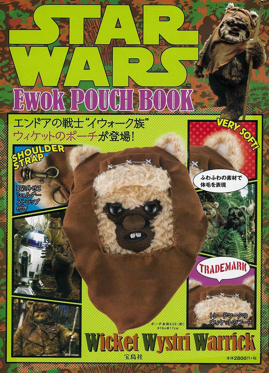 STAR WARS™ Ewok POUCH BOOK【付録】スターウォーズ 「ウィケット
